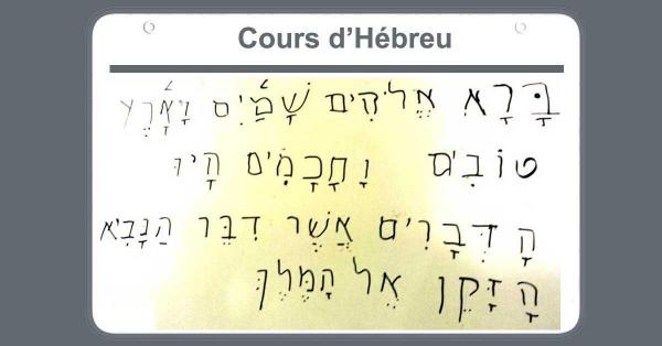 Les cours d'Hébreu à l'ACCI de Rennes
